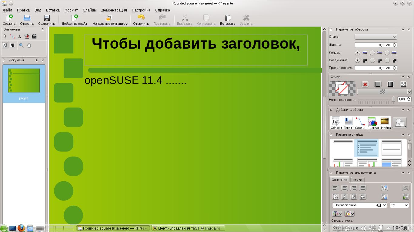 OpenSUSE114Kpresenter.png