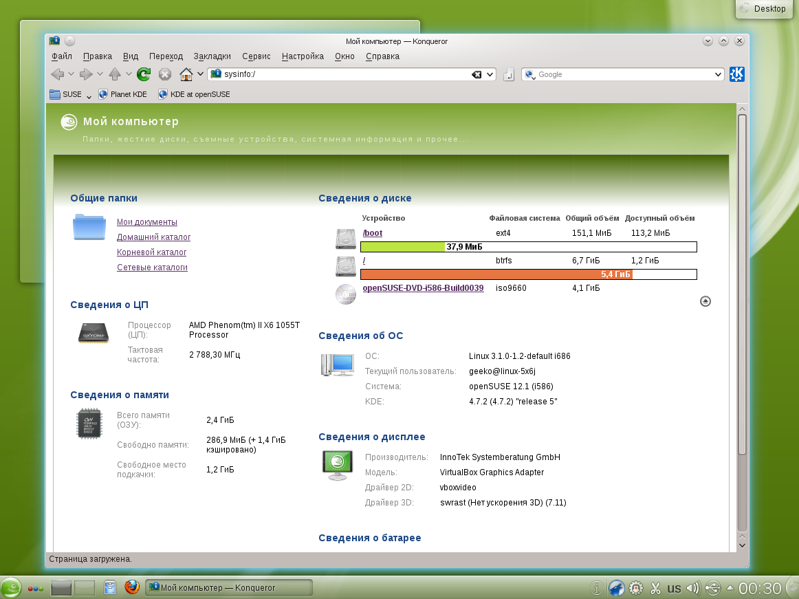 OpenSUSE 12 1 KDE Sysinfo.png