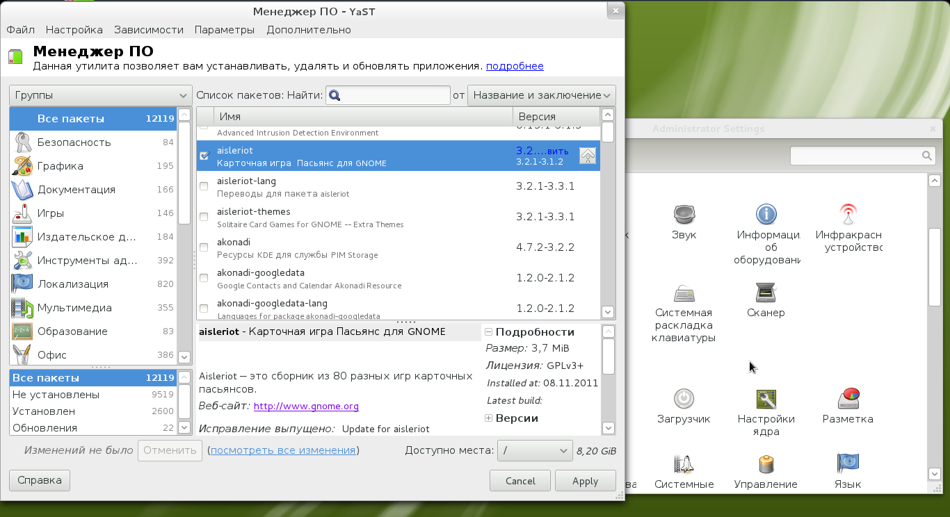 OpenSUSE 12.1 YaST GTK.png