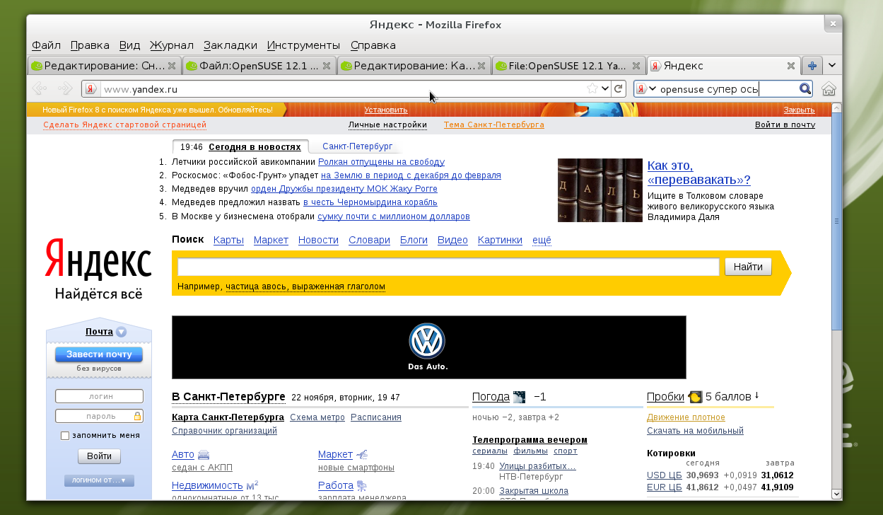 OpenSUSE 12.1 Firefox.png