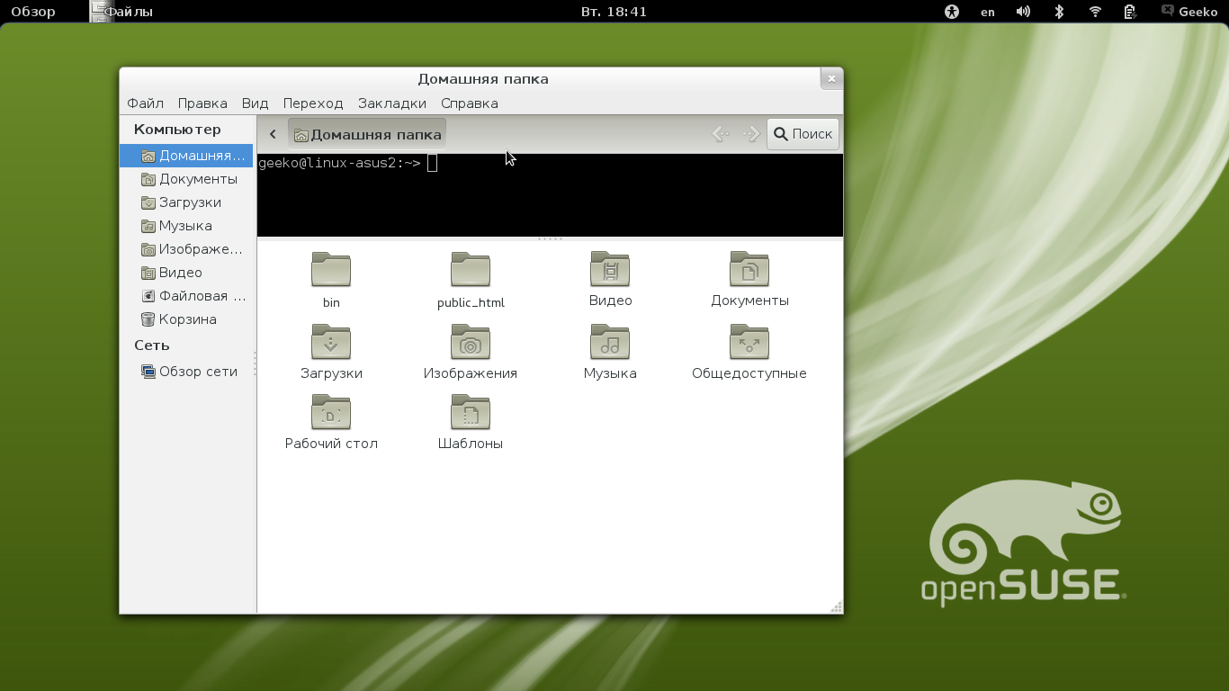 OpenSUSE 12.1 GNOME nautilus.png