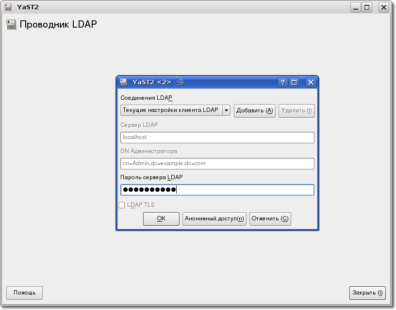37-ldap browser login.png