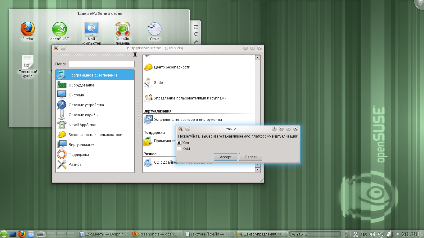 OpenSUSE114ConfigureVMYaST.png