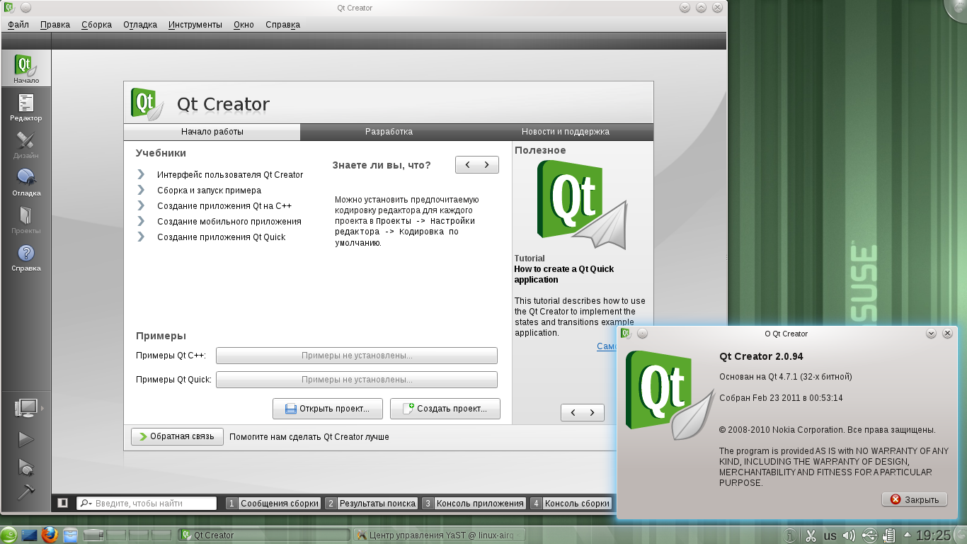 OpenSUSE114QtCReator.png