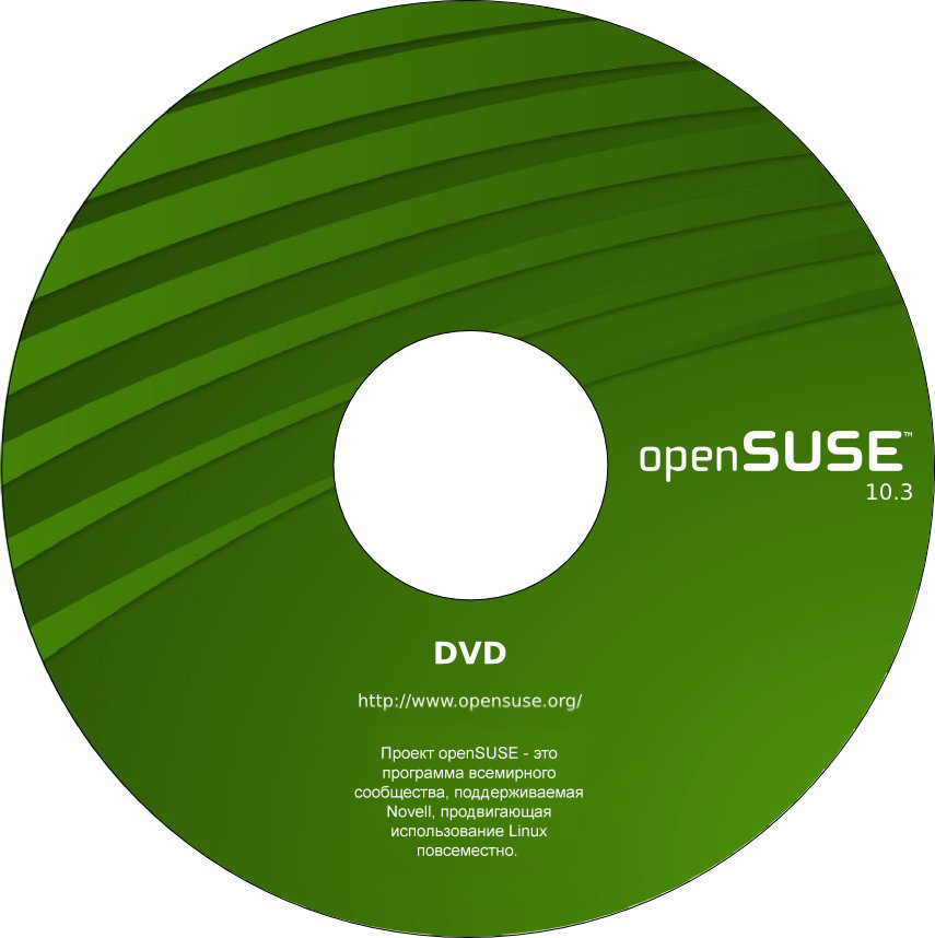 OpenSUSE DVD.jpg