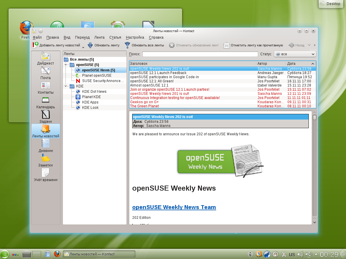 OpenSUSE 12 1 KDE Akregator.png