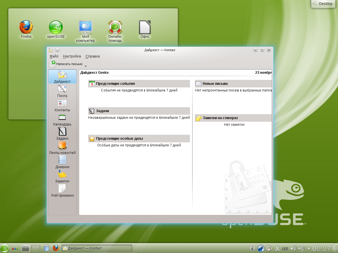 OpenSUSE 12 1 KDE Kontact.png