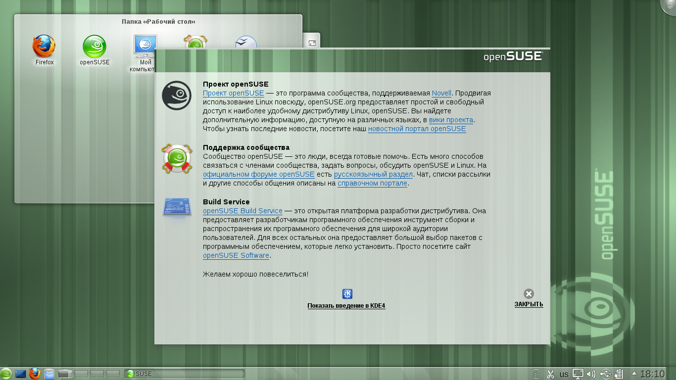 11.4 KDE desktop.png